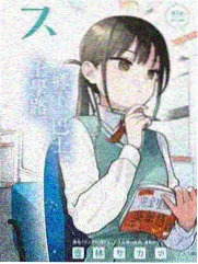 重组家庭的四季动画封面